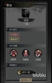 神探诡事录力士如何全解析