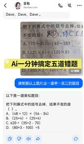 豆包爱学举一反三功能位置在哪
