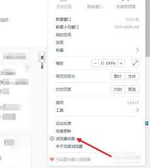 百度浏览器如何关闭浏览记录功能