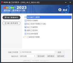 PKPM资料软件怎么下载