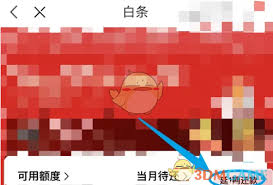 京东金融如何申请延期还款
