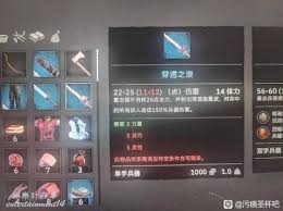 污痕圣杯阿瓦隆的陨落穿透之浪怎么获得