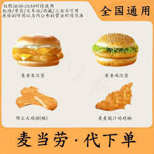 麦乐送早餐卡怎么用