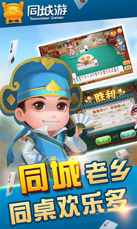 同城游宿松同心手机版