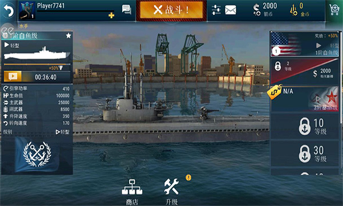 潜艇世界最新版