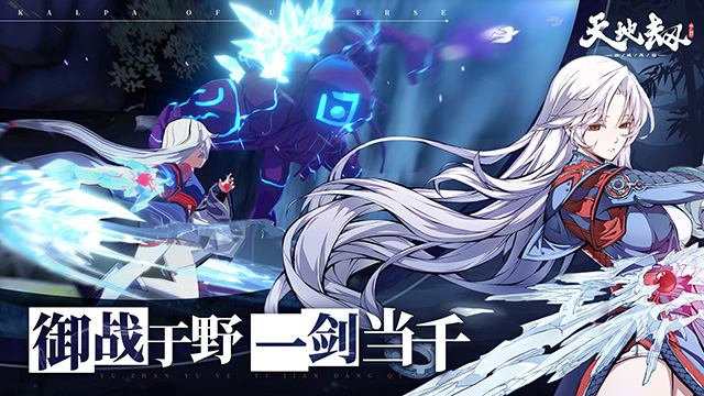 天地劫幽城再临安卓版
