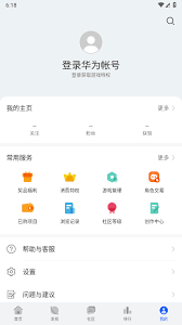 华为应用市场如何安装游戏中心