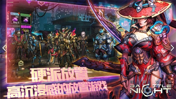明日边境手机版
