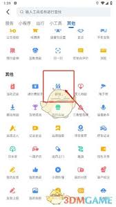 高德群组导航路径是否相同