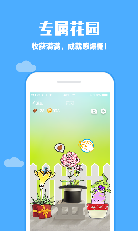 口袋植物免费版
