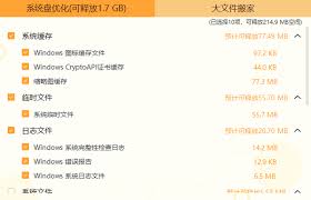 如何提升电脑运行速度和网速