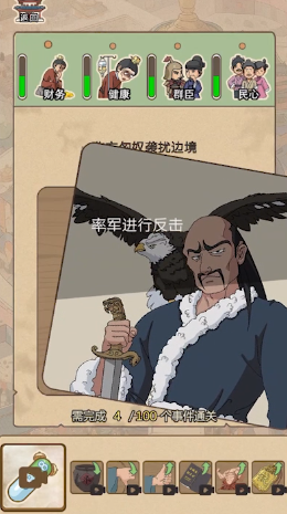 生存百分百安卓版