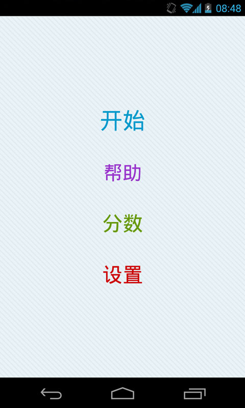 疯狂找数字最新版