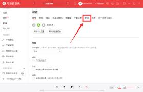 网易云如何弄出歌词