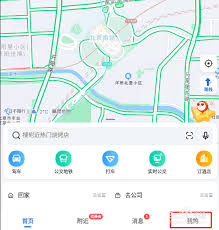 如何在高德地图开启离线地图模式