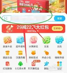 饿了么免单1分钟活动玩法是什么