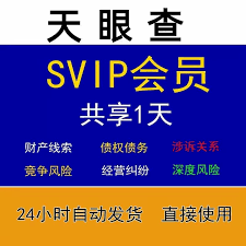 天眼查app如何查车辆违章