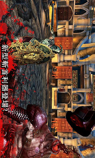 血之榮耀官网版