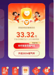 2025支付宝五福什么时候开启