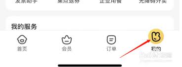 美团外卖能否看到通讯录好友