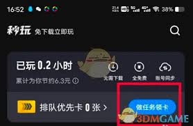 如何获取应用宝排队优先卡