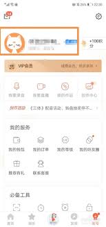 马拉马拉APP如何修改昵称