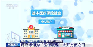 微医怎么在线买药