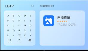 乐播投屏如何将手机投屏到电视