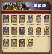 炉石传说2月13日六选一免费卡组有哪些