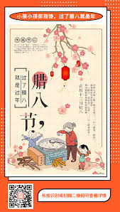 腊八是农历吗