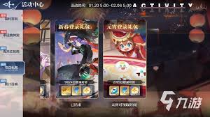 奥奇传说手游春节福利活动怎么玩