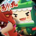 迷你世界驯龙冒险季安卓版
