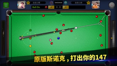 台球帝国桌球斯诺克竞技免费版