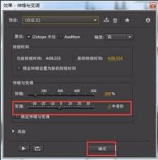 Au CS6如何给音乐降调