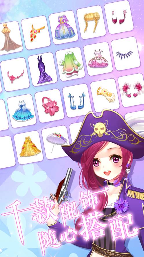 花花姑娘的魔法花园安卓版