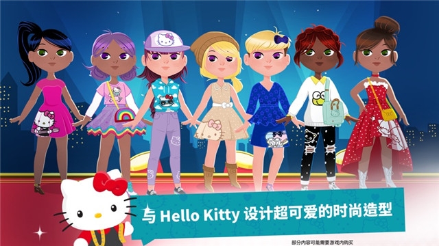 HelloKitty时尚之星最新版