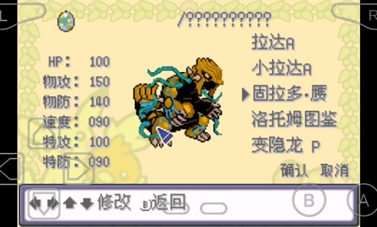 口袋妖怪特别篇赤+拓展免费版
