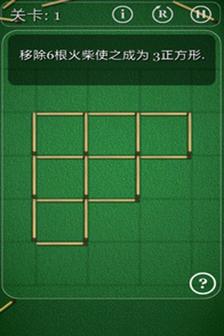 智力火柴拼图免费版