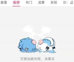 哔哩哔哩服务器为何崩溃
