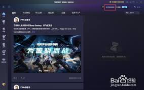 完美世界电竞平台如何关闭战绩