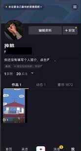 抖音如何一键隐藏所有作品