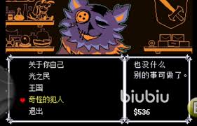 三角符文第四章隐藏BOSS怎么解锁