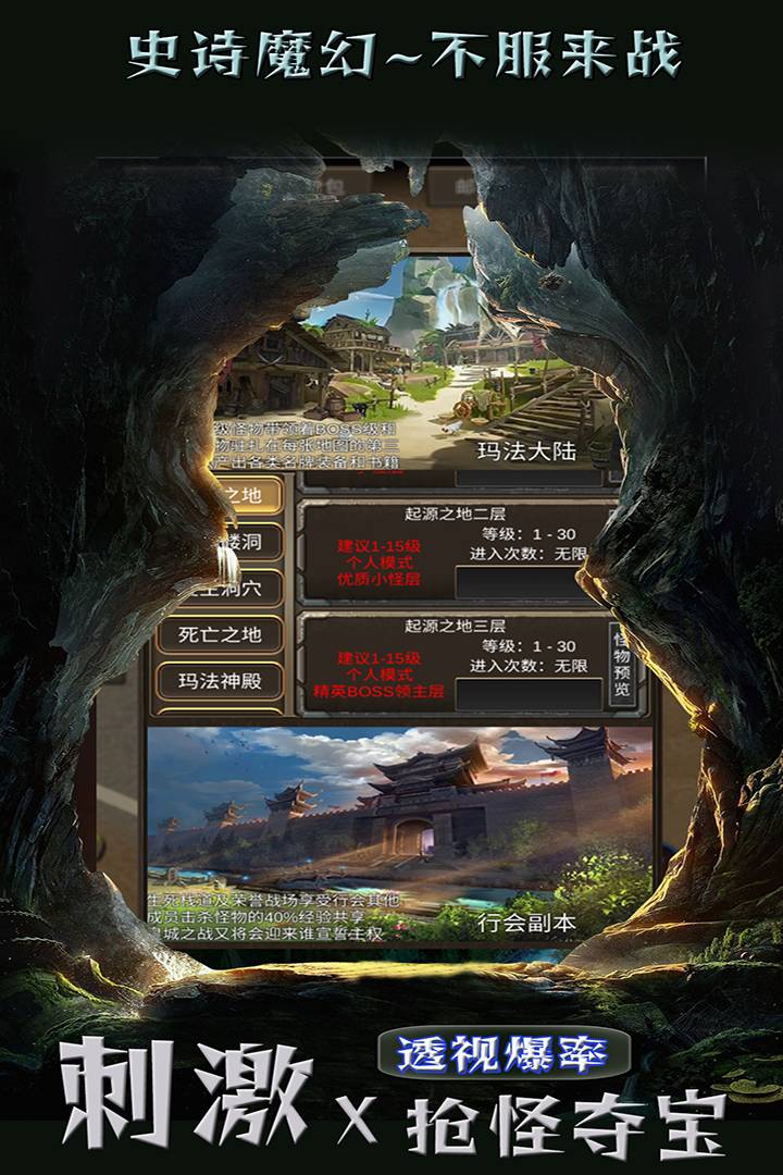 遗迹传说官网版