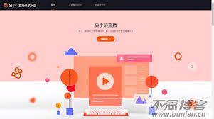 快手网页版入口在哪