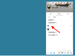 如何在QQ群设置管理员