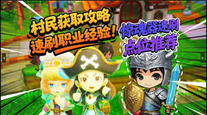 幻想生活i非战斗职业如何快速升级