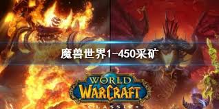 魔兽世界采矿怎么玩
