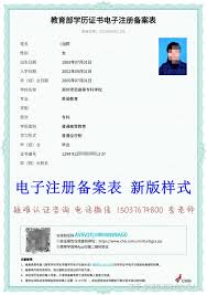 如何在学信网查毕业证证书