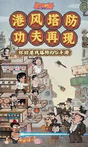 差不多高手游戏功夫之王怎么样