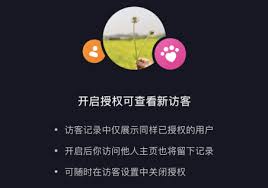 抖音访客打开后再关闭会有记录吗
